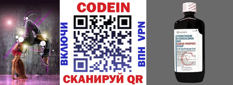 купить закладку Юрьевец Кодеин напиток Lean (лин)
